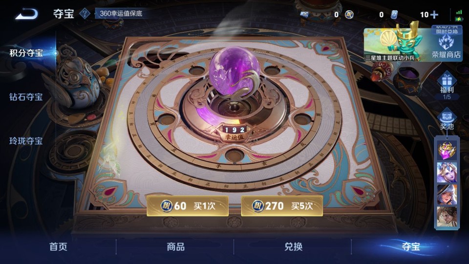 WZQM3371073王者荣耀账号详情图8