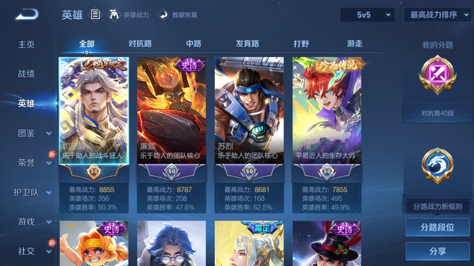 WZQM3371073王者荣耀账号详情图9