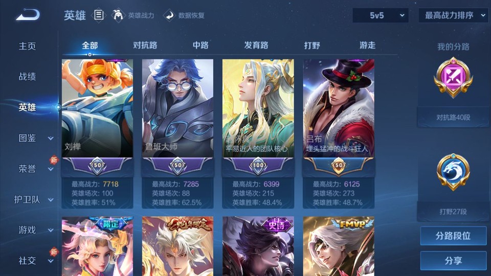 WZQM3371073王者荣耀账号详情图10