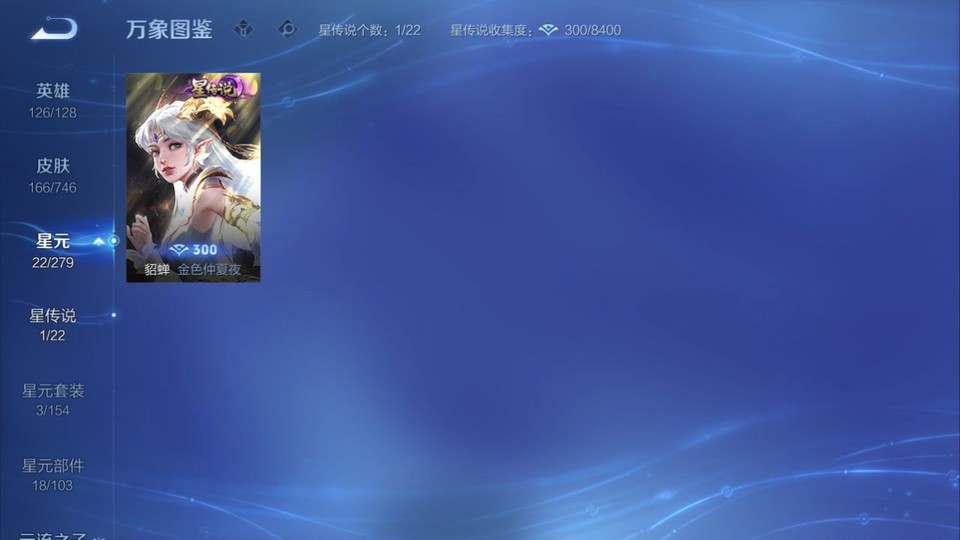 WZQM3355983王者荣耀账号详情图6