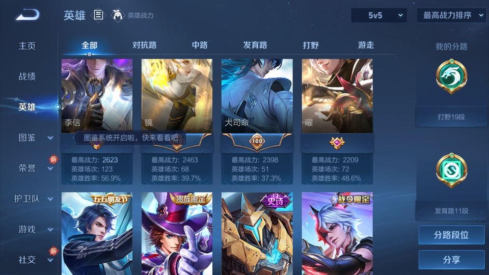 WZQM3355983王者荣耀账号详情图10