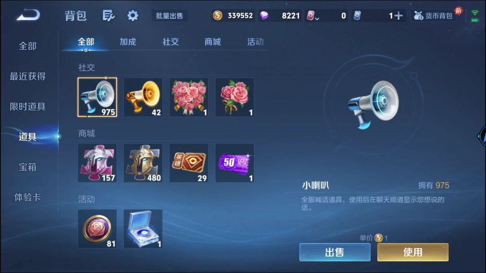 WZQM3355980王者荣耀账号详情图12 WZQM3355980王者荣耀账号详情图12