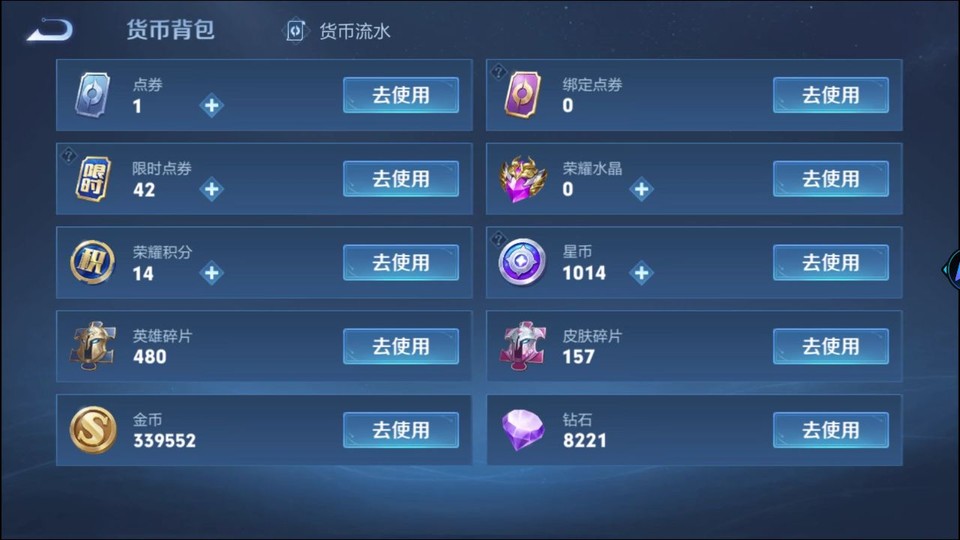 WZQM3355980王者荣耀账号详情图13 WZQM3355980王者荣耀账号详情图13