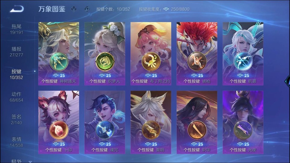 WZQM3355980王者荣耀账号详情图14 WZQM3355980王者荣耀账号详情图14