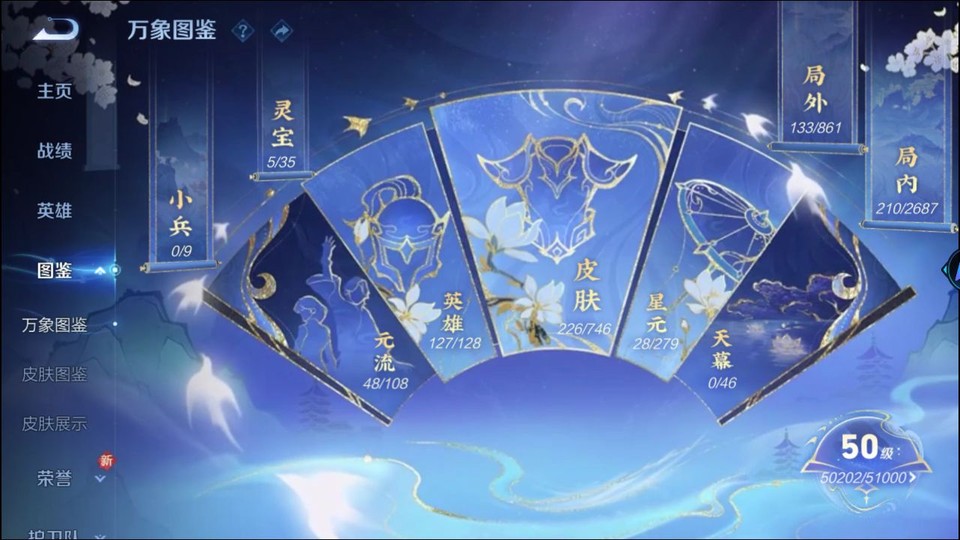 WZQM3355980王者荣耀账号详情图4 WZQM3355980王者荣耀账号详情图4