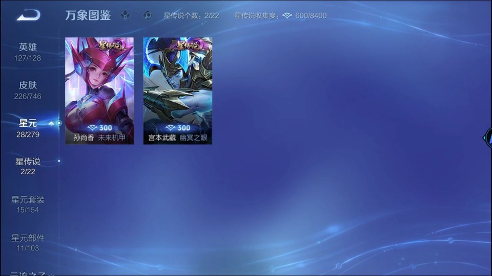 WZQM3355980王者荣耀账号详情图6 WZQM3355980王者荣耀账号详情图6