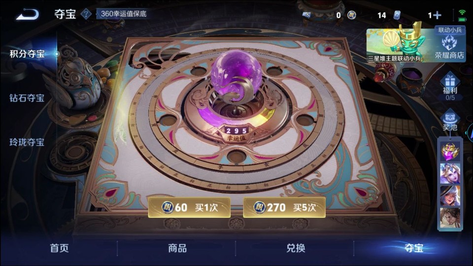 WZQM3355980王者荣耀账号详情图7 WZQM3355980王者荣耀账号详情图7