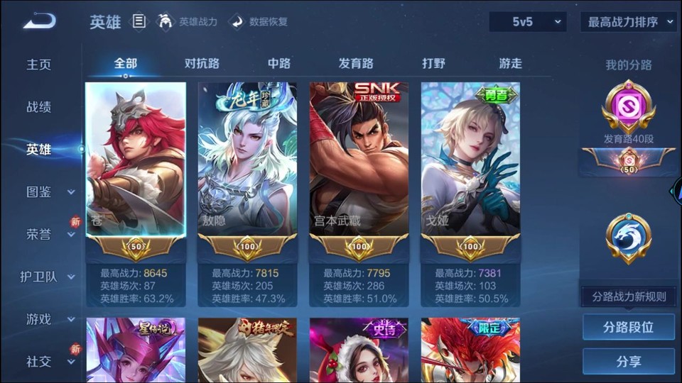 WZQM3355980王者荣耀账号详情图8 WZQM3355980王者荣耀账号详情图8