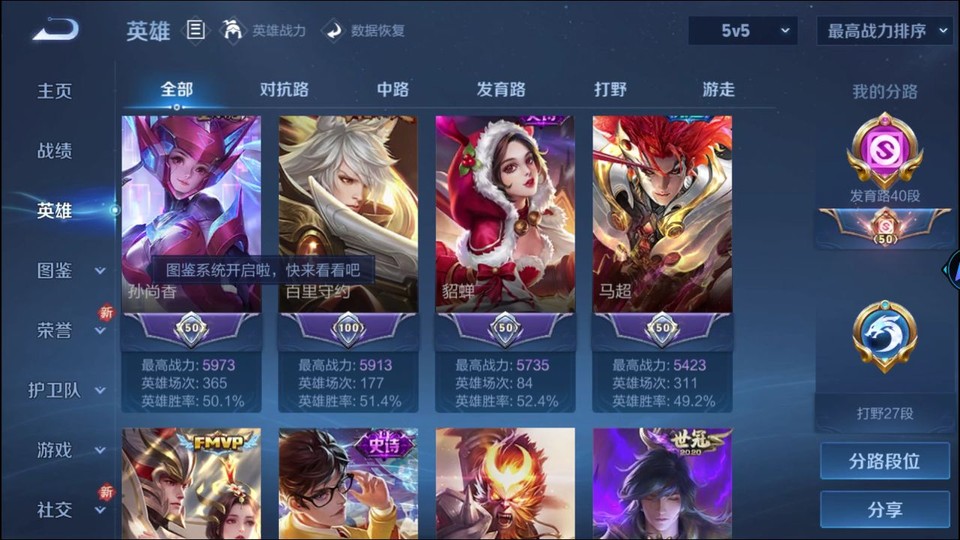 WZQM3355980王者荣耀账号详情图9 WZQM3355980王者荣耀账号详情图9