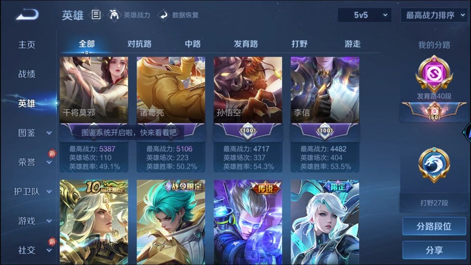 WZQM3355980王者荣耀账号详情图10 WZQM3355980王者荣耀账号详情图10