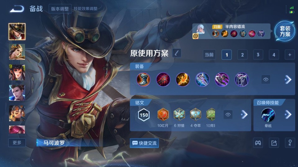 WZQM3355976王者荣耀账号详情图11