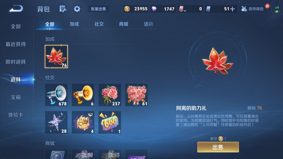 WZQM3355976王者荣耀账号详情图12