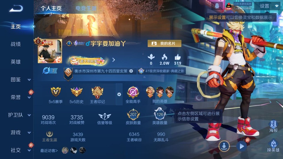 WZQM3355976王者荣耀账号详情图2