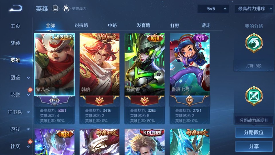 WZQM3355976王者荣耀账号详情图8