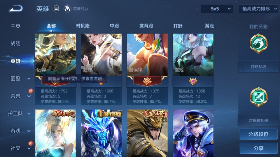 WZQM3355976王者荣耀账号详情图10