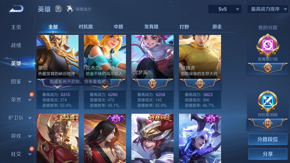 WZQM3355973王者荣耀账号详情图11