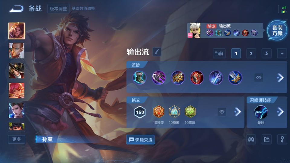 WZQM3355973王者荣耀账号详情图12