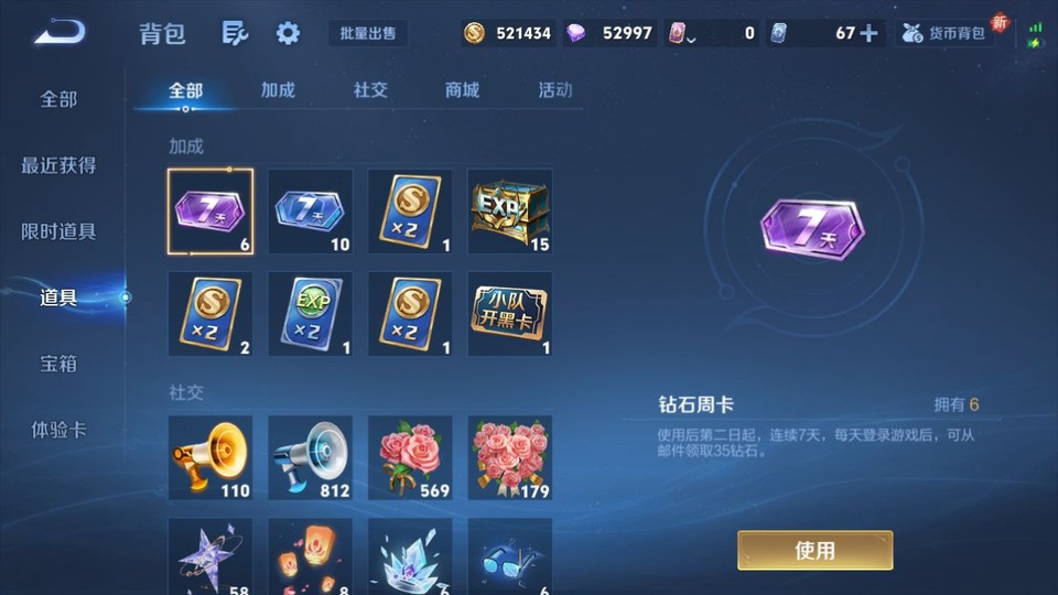 WZQM3355973王者荣耀账号详情图13