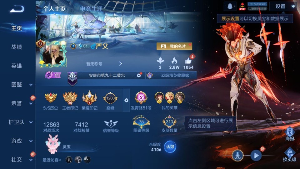 WZQM3355973王者荣耀账号详情图2