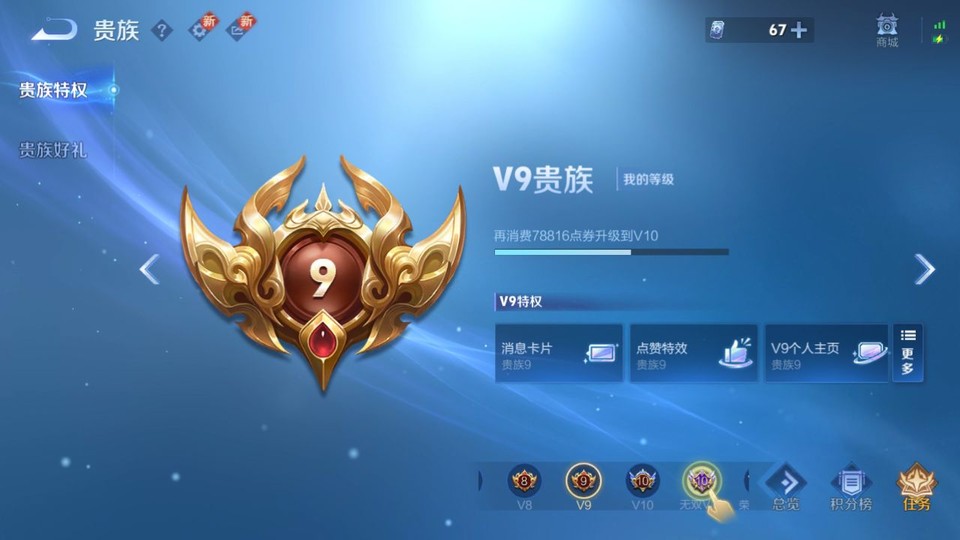 WZQM3355973王者荣耀账号详情图5