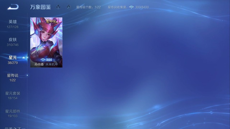 WZQM3355973王者荣耀账号详情图7