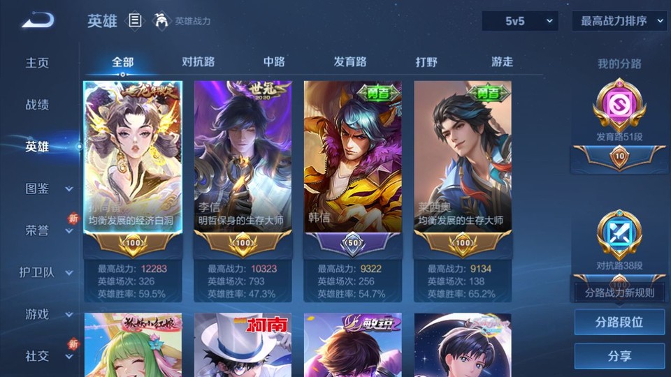 WZQM3355973王者荣耀账号详情图9