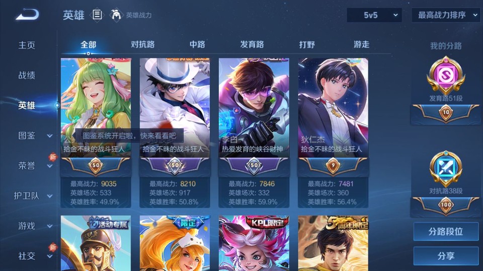 WZQM3355973王者荣耀账号详情图10