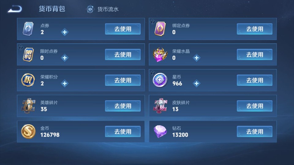 WZQM3355972王者荣耀账号详情图13