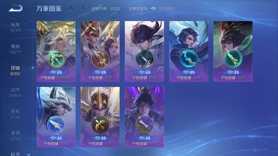 WZQM3355972王者荣耀账号详情图14