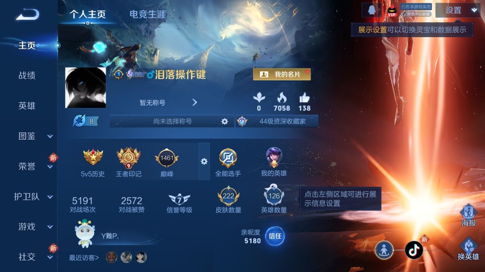 WZQM3355972王者荣耀账号详情图2