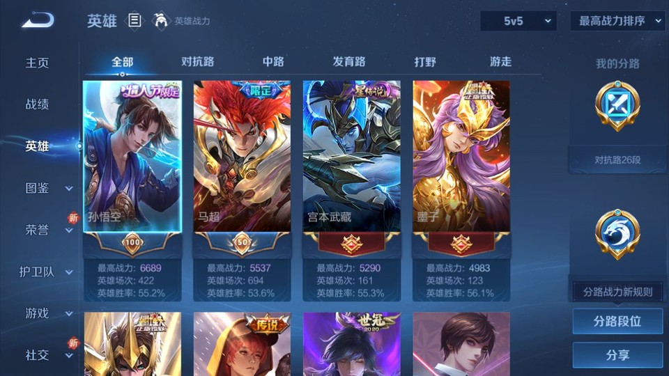 WZQM3355972王者荣耀账号详情图8