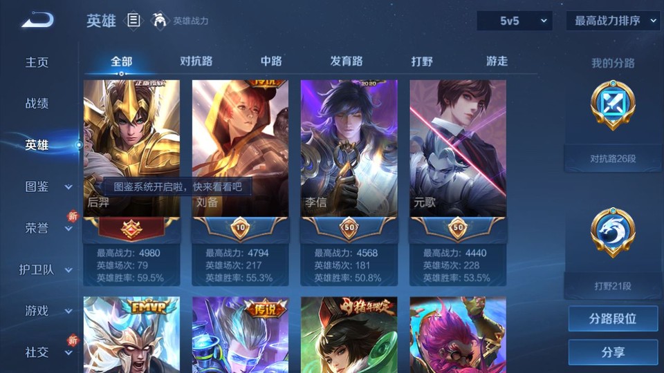 WZQM3355972王者荣耀账号详情图9