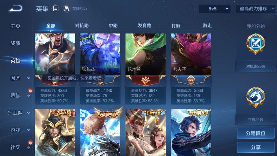 WZQM3355972王者荣耀账号详情图10