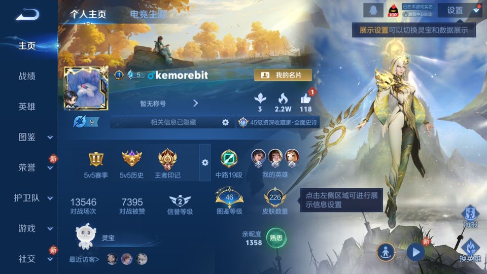 WZQM3355998王者荣耀账号详情图2