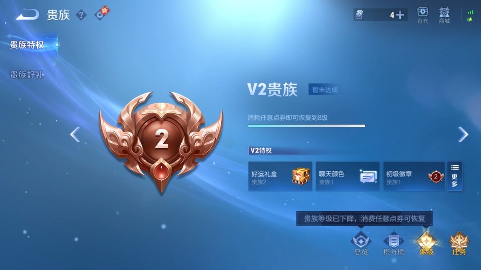 WZQM3355998王者荣耀账号详情图5