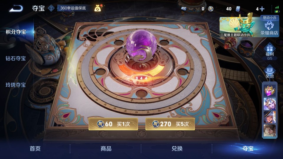 WZQM3355998王者荣耀账号详情图7