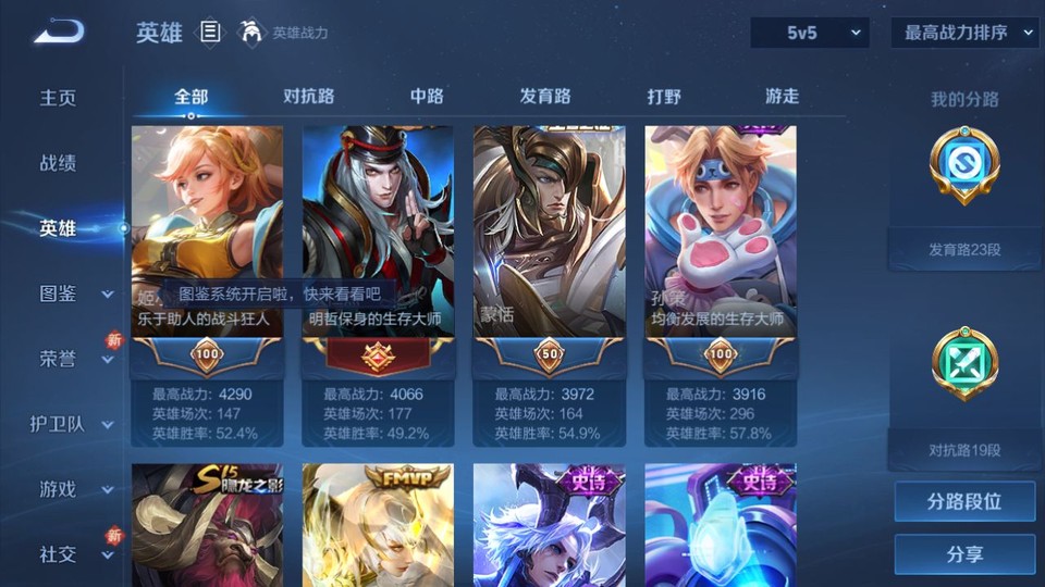 WZQM3355998王者荣耀账号详情图9