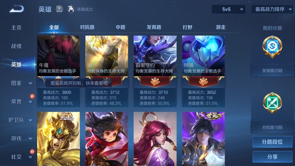 WZQM3355998王者荣耀账号详情图10