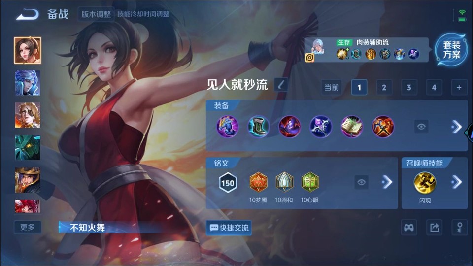 WZQM3357641王者荣耀账号详情图11 WZQM3357641王者荣耀账号详情图11