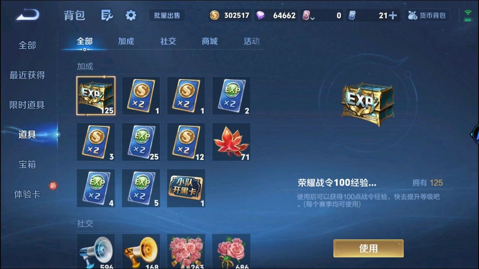 WZQM3357641王者荣耀账号详情图12 WZQM3357641王者荣耀账号详情图12