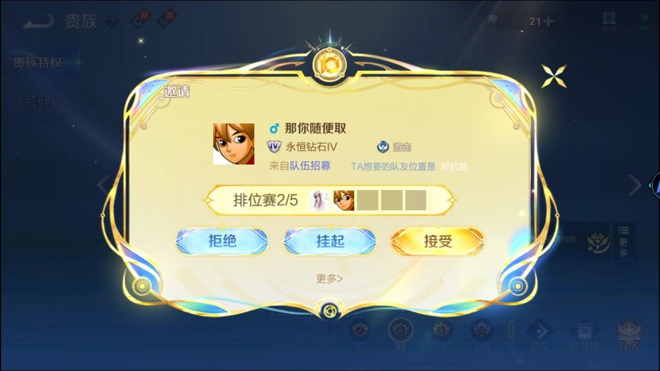 WZQM3357641王者荣耀账号详情图5 WZQM3357641王者荣耀账号详情图5