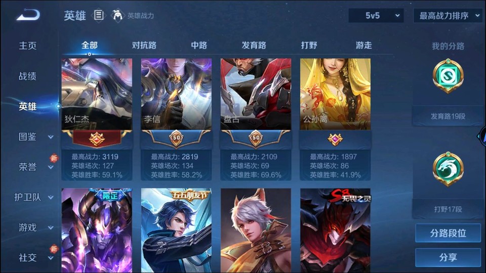 WZQM3357641王者荣耀账号详情图10 WZQM3357641王者荣耀账号详情图10