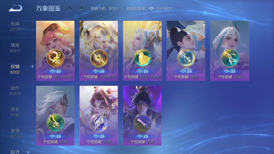 WZQM3357646王者荣耀账号详情图14