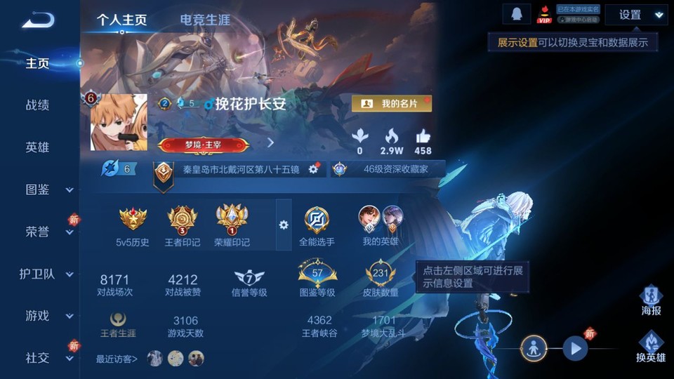 WZQM3357646王者荣耀账号详情图2