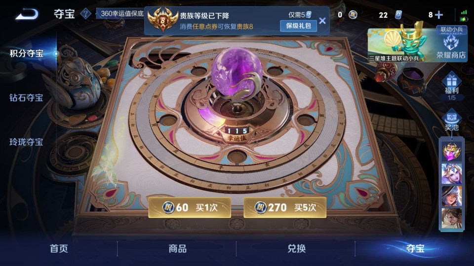 WZQM3357646王者荣耀账号详情图7