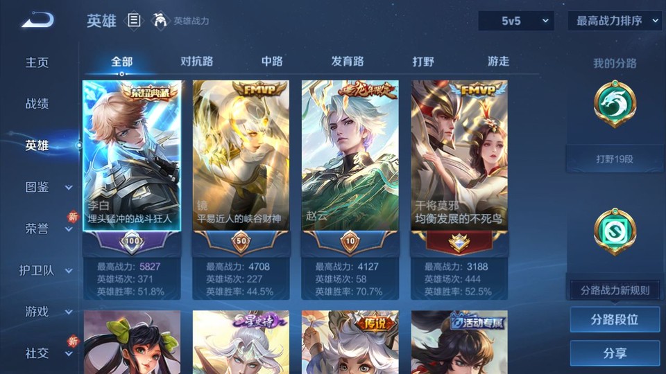 WZQM3357646王者荣耀账号详情图8