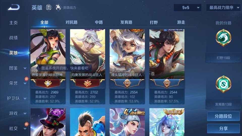 WZQM3357646王者荣耀账号详情图9