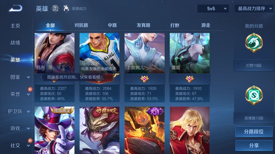 WZQM3357646王者荣耀账号详情图10