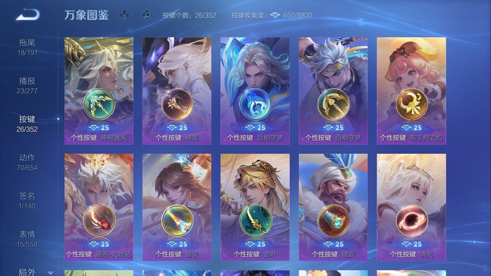 WZQM3357644王者荣耀账号详情图14