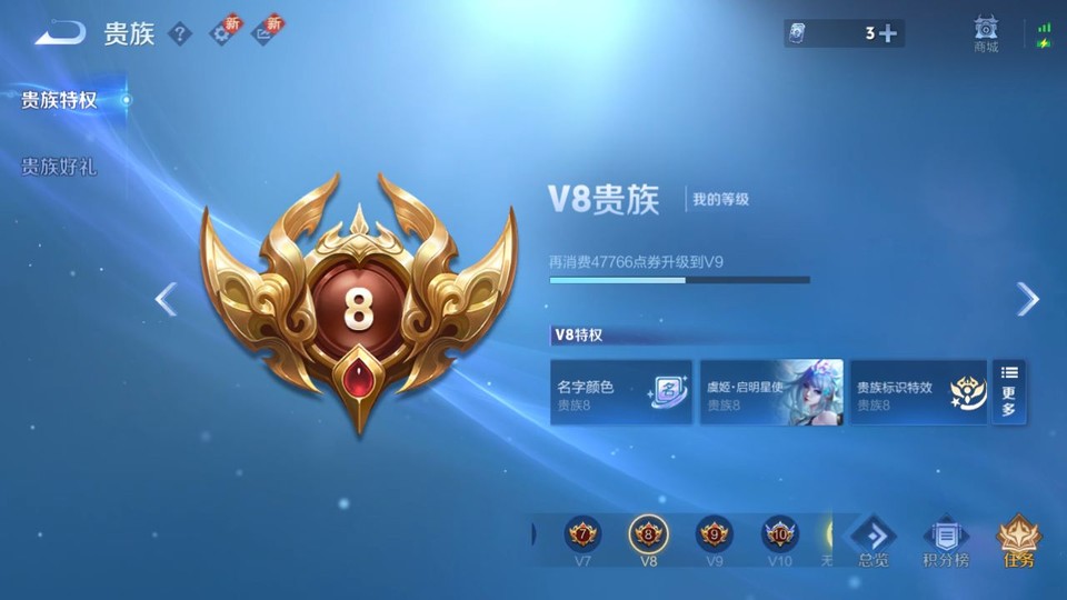 WZQM3357644王者荣耀账号详情图5